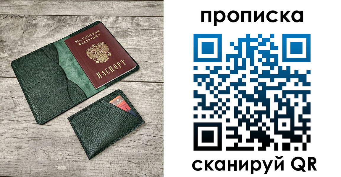 временная регистрация для всех в Магнитогорске