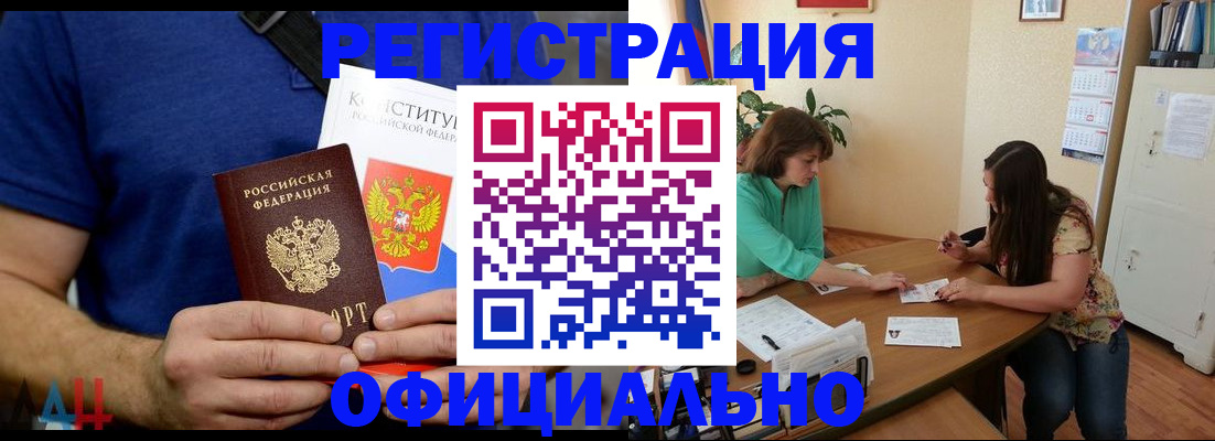 прописка в квартире в Магнитогорске