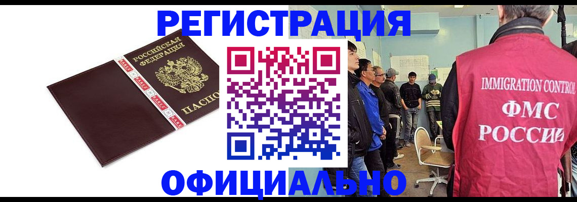 где прописаться в Магнитогорске