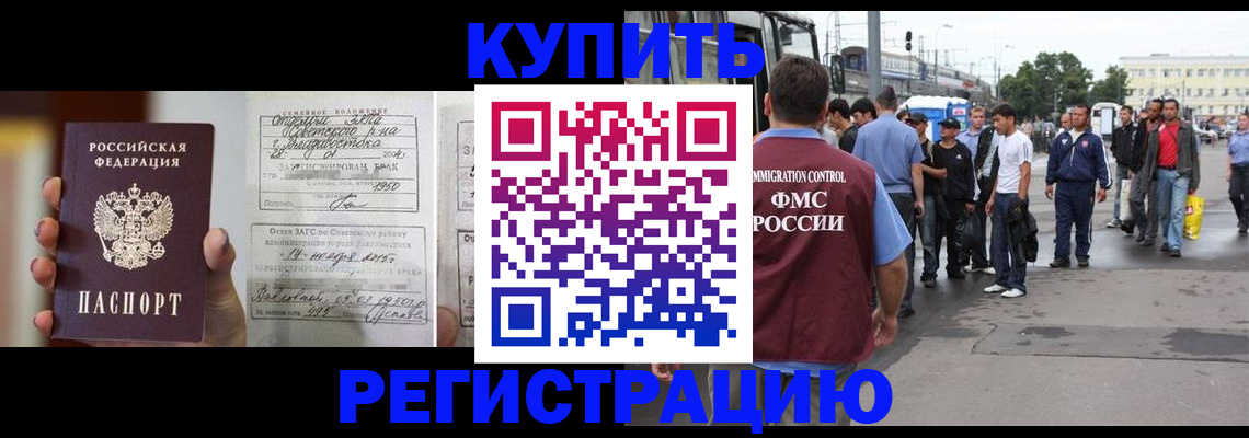 временная регистрация поиск в Магнитогорске