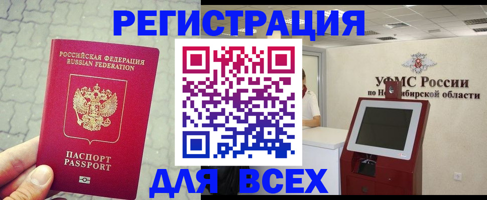 регистрация в Магнитогорске