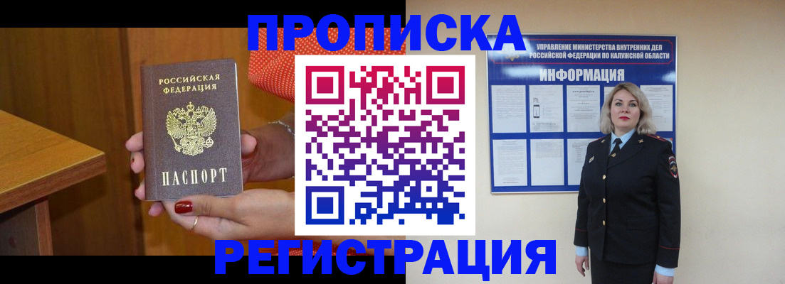 где прописаться в Магнитогорске