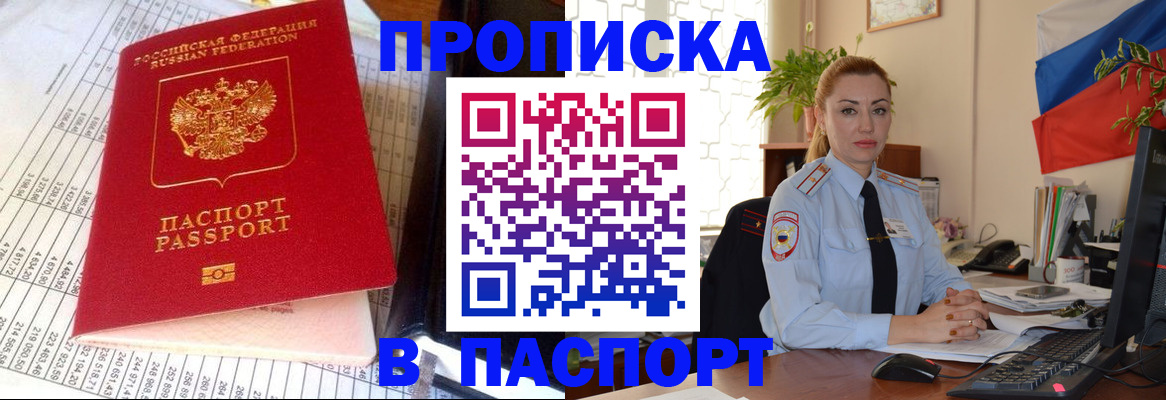 прописка для школы в Магнитогорске