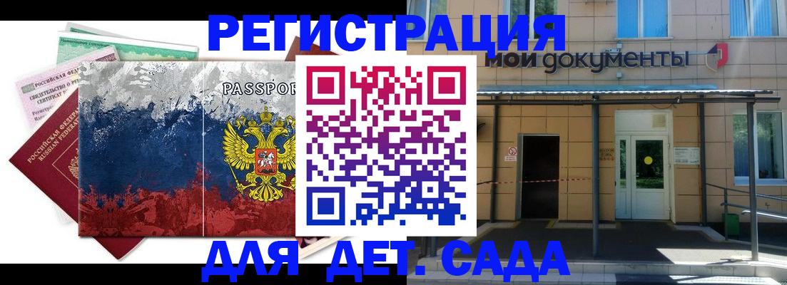 прописка для кредита в Магнитогорске
