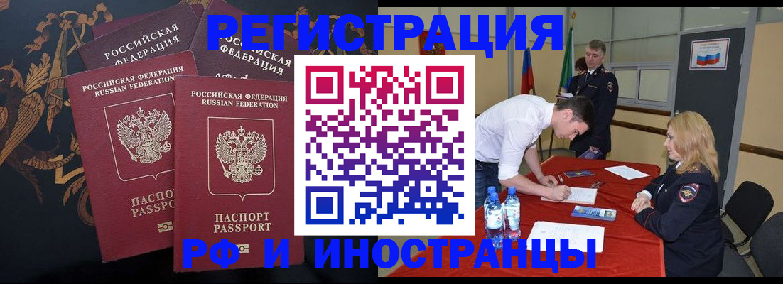 временная регистрация для школы в Магнитогорске