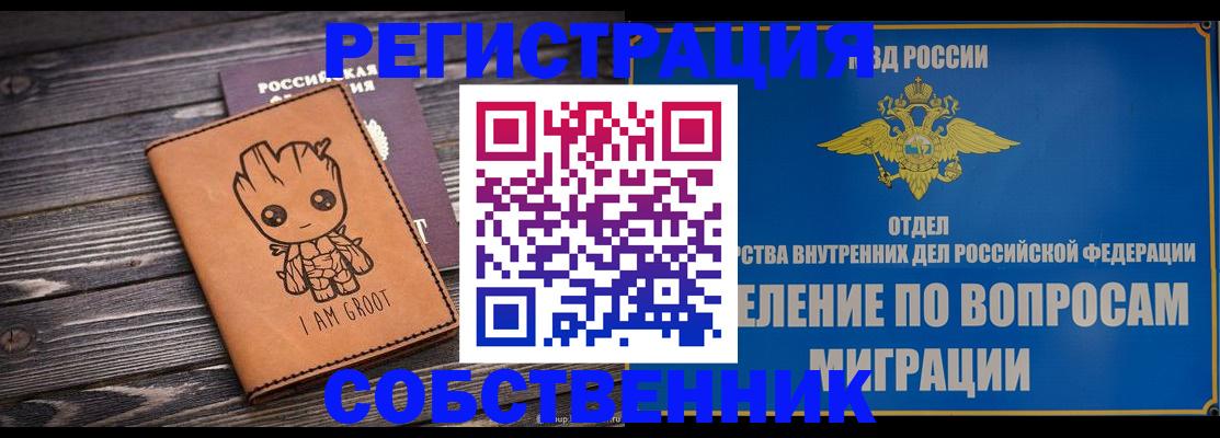найти адрес прописки в Магнитогорске