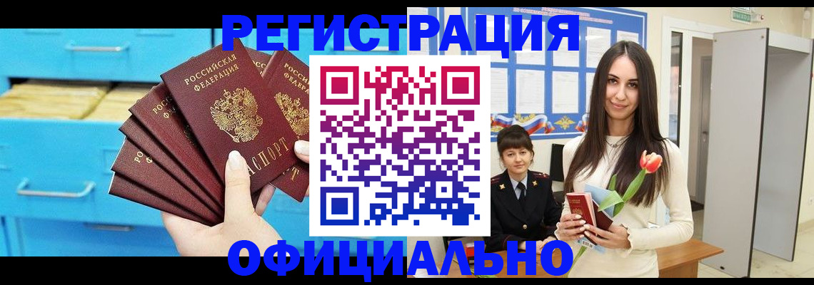 миграционный учет в Магнитогорске